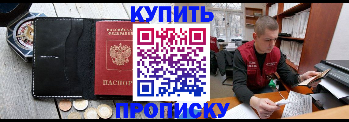 найти адрес прописки в Бронницах