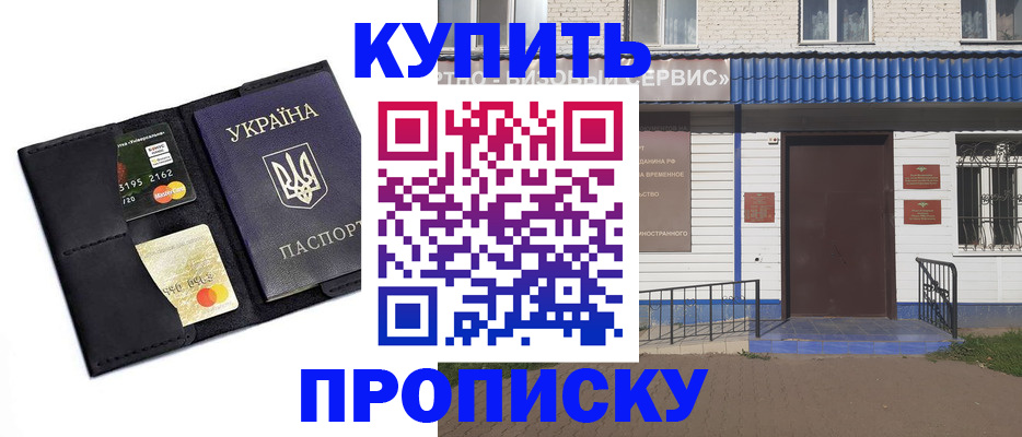 прописка иностранных граждан в Бронницах