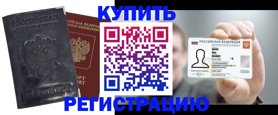 прописка для работы в Бронницах
