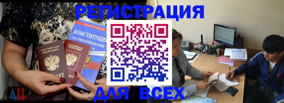 временная регистрация 2025 в Бронницах