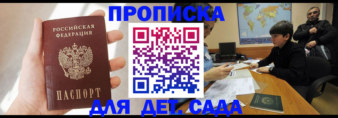 прописка для кредита в Бронницах