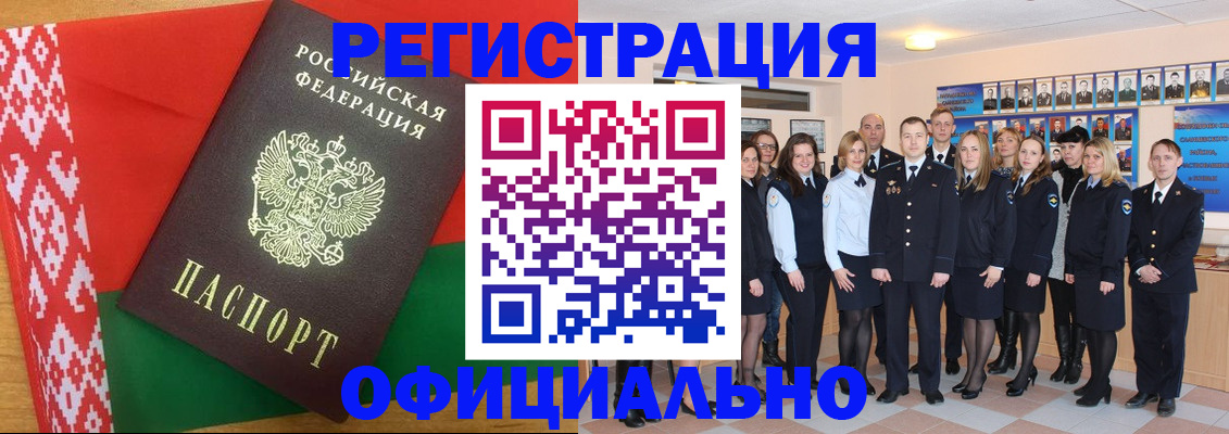 временная регистрация законно в Бронницах